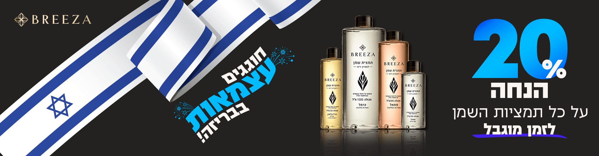 פלאש סייל עצמאות2 (2) פלאש סייל עצמאות2 (2)