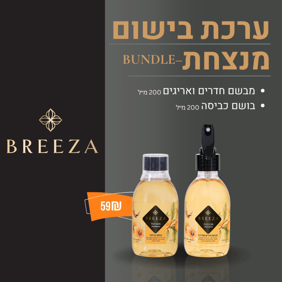 1755408676 באנדל ערכת20בישום20מנצחת.png 1755408676 באנדל ערכת20בישום20מנצחת.png