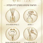 הוראות שימוש מקלות